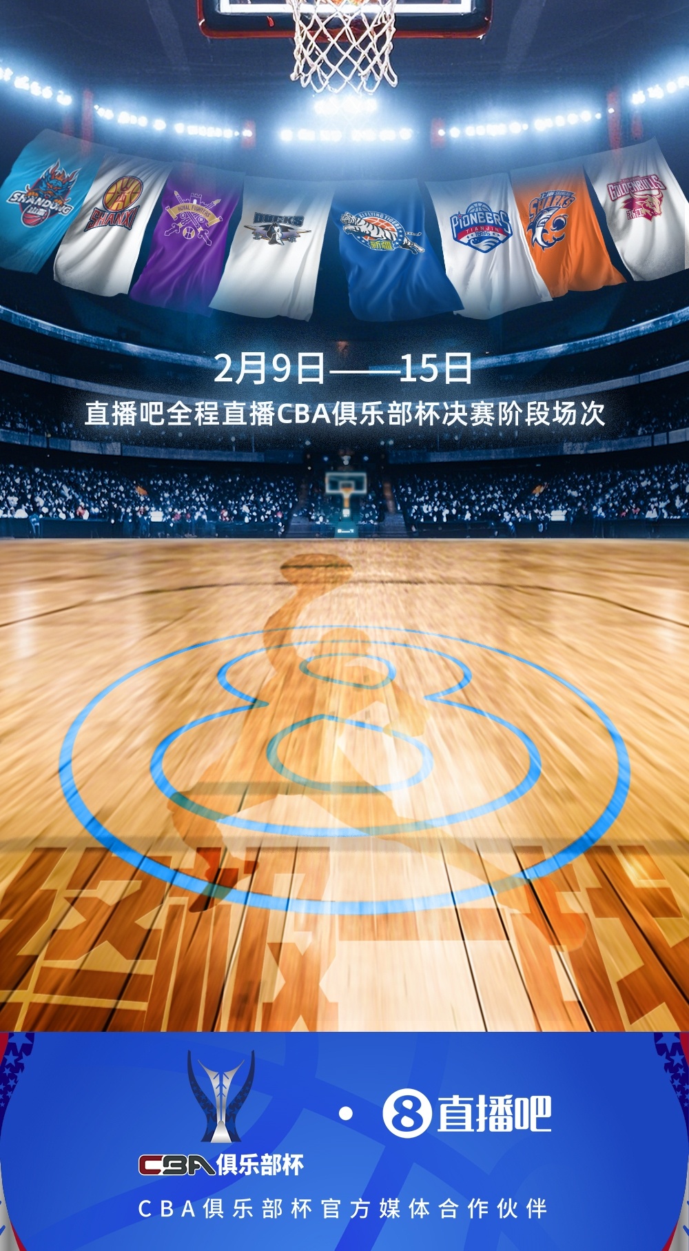 2019阿贾克斯 2019阿贾克斯